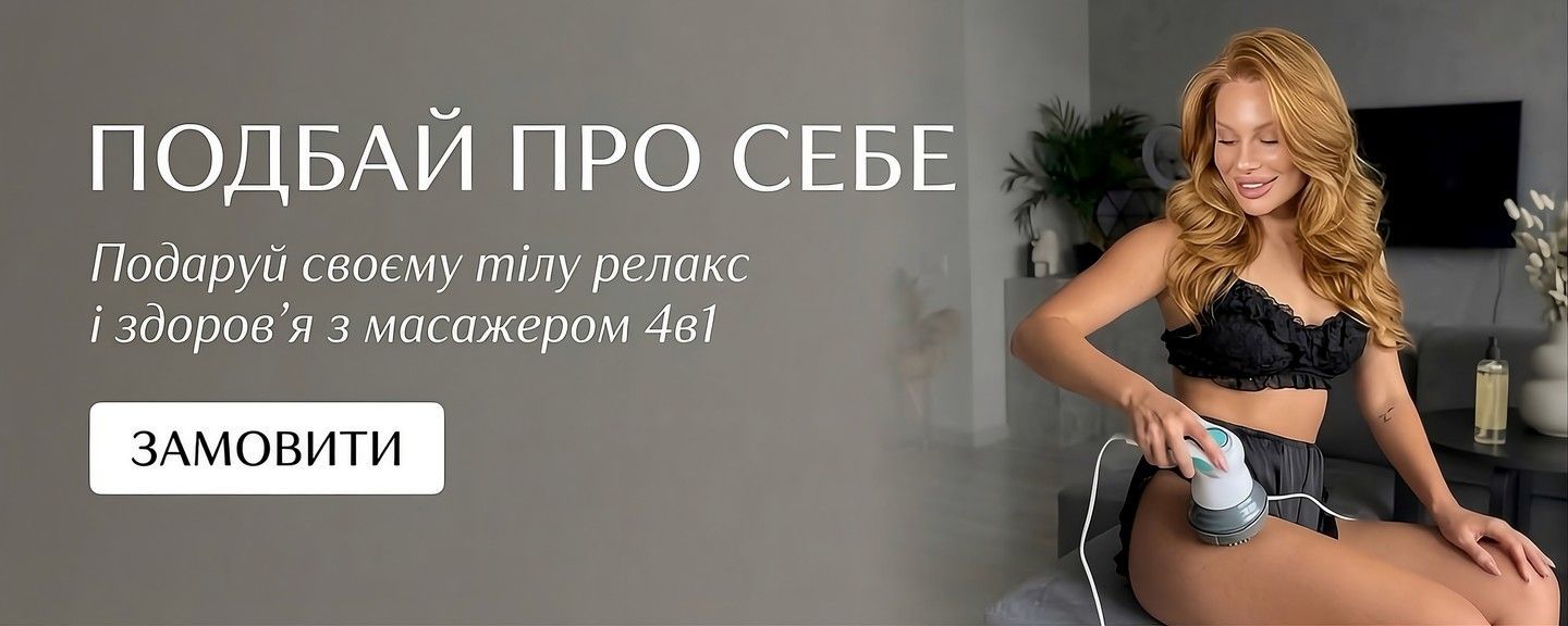 Головний банер 1440 х 576